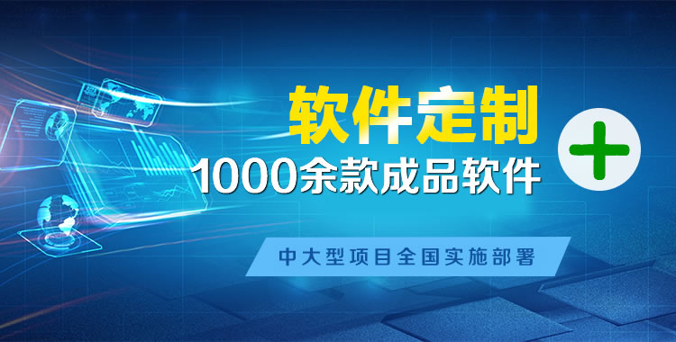 彭市软件开发